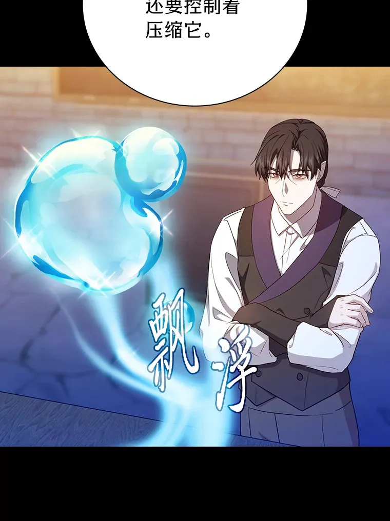 53.新的教授75