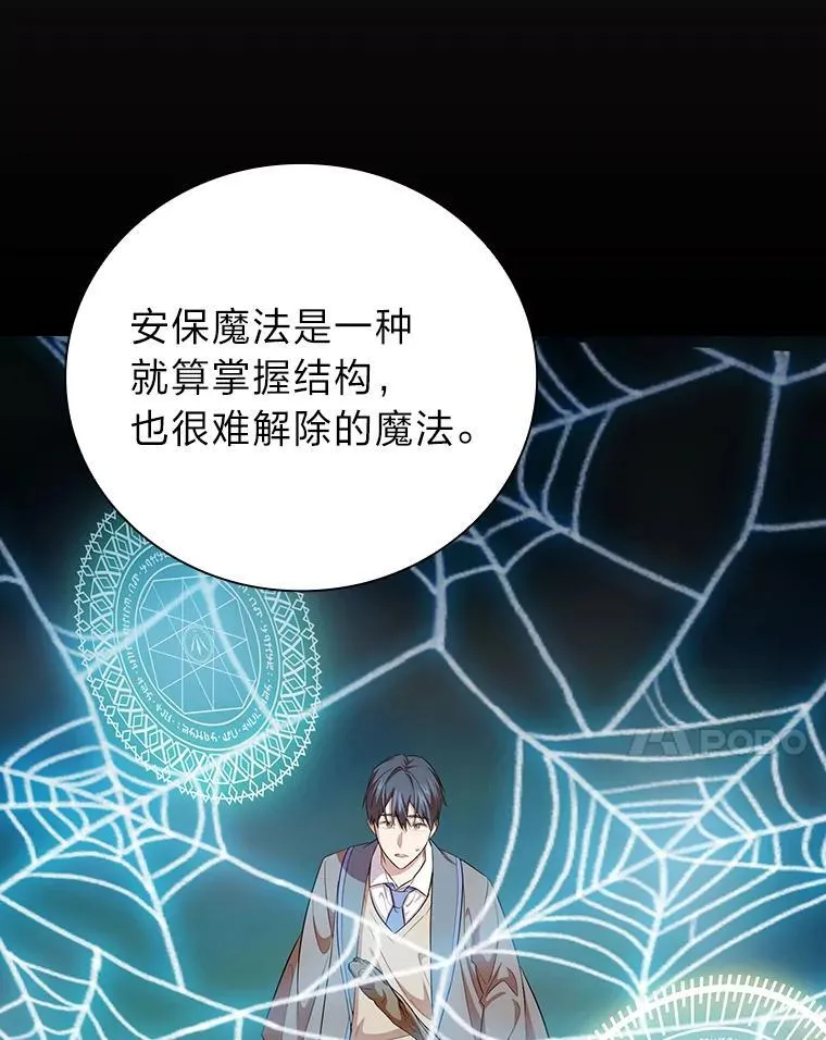 71.权宜之计122