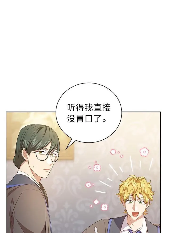 77.教授都一个德行103
