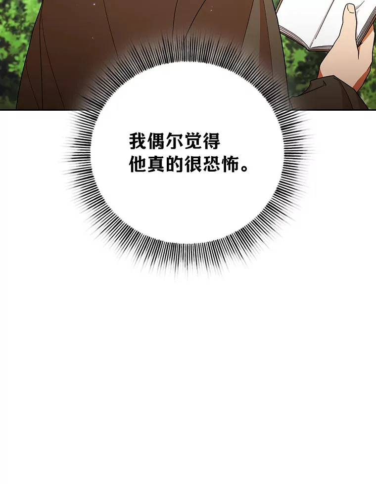 48.隔壁屋的前辈74