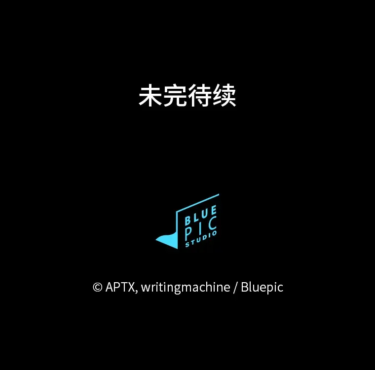 43.破除陷阱138