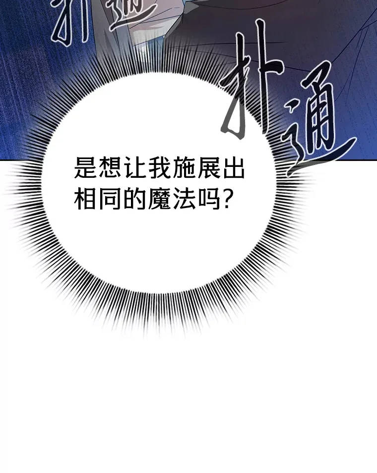 54.教授的小彩蛋104