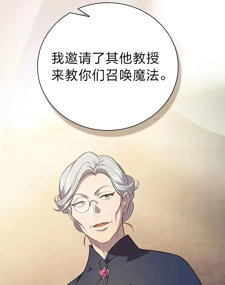 84.召唤魔法教授57