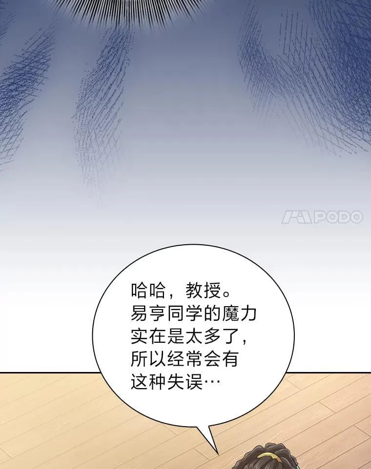 85.傲慢的学生91
