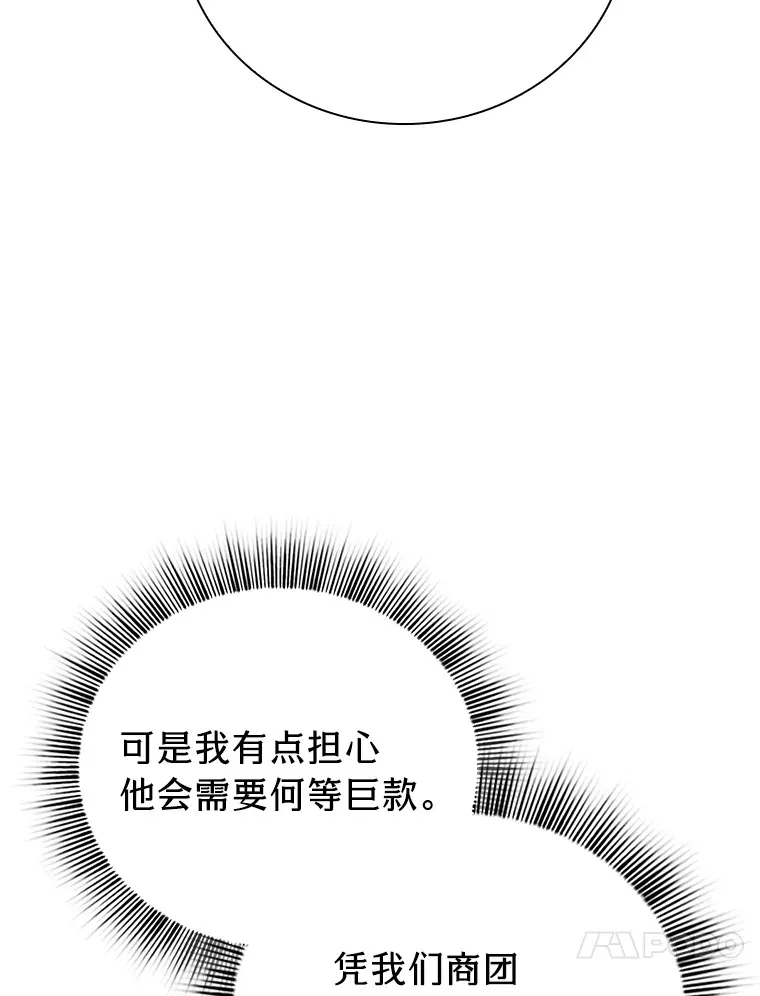 70.与众不同的贵族36