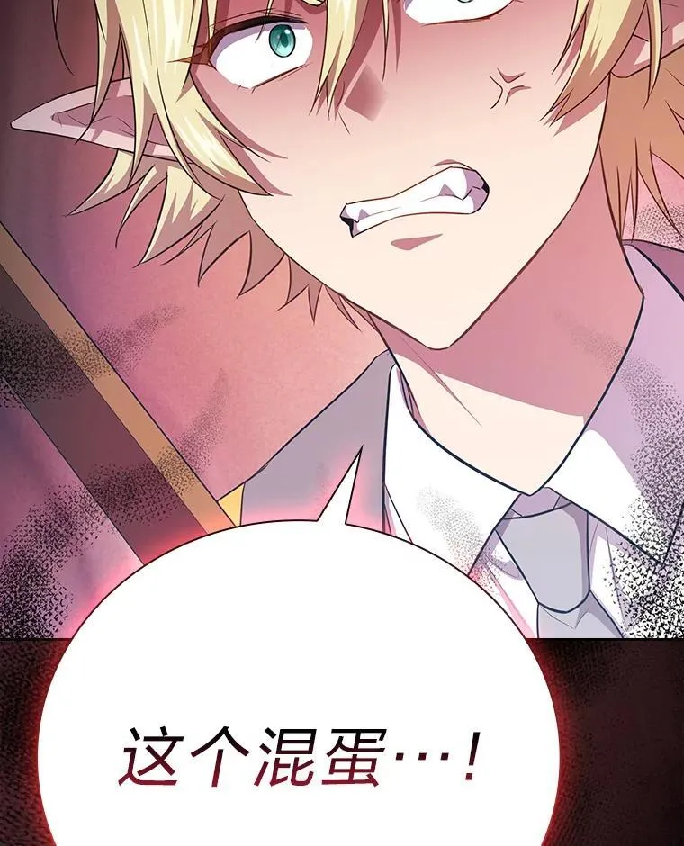 80.彻底结仇？！9