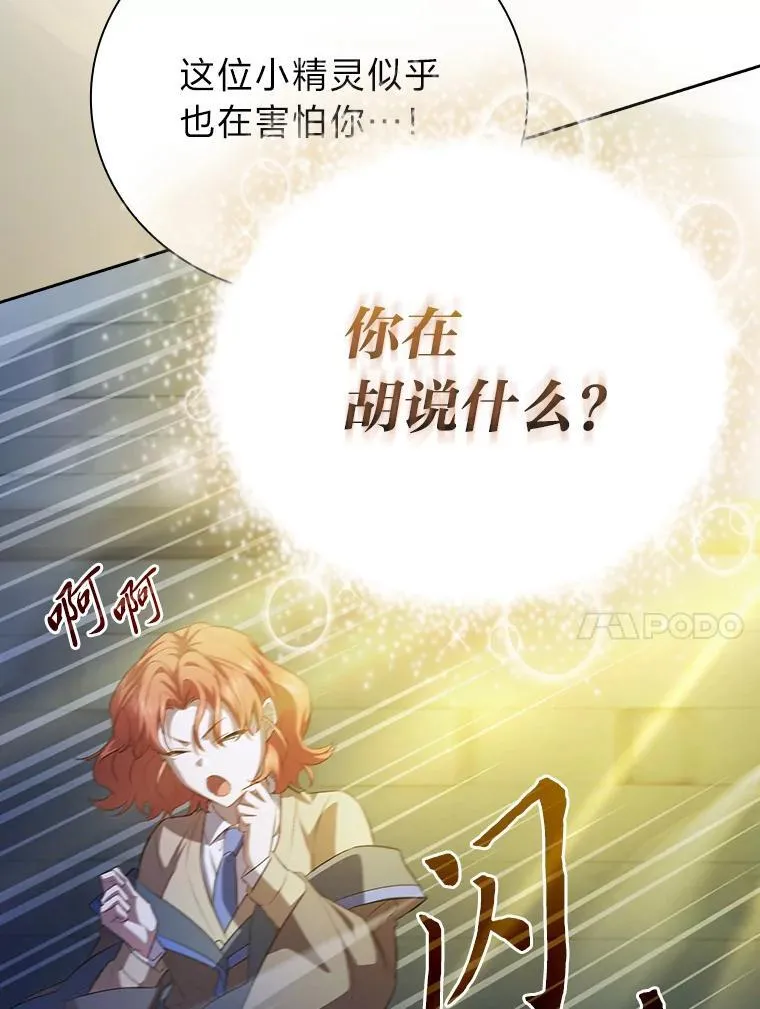 94.新的小精灵97