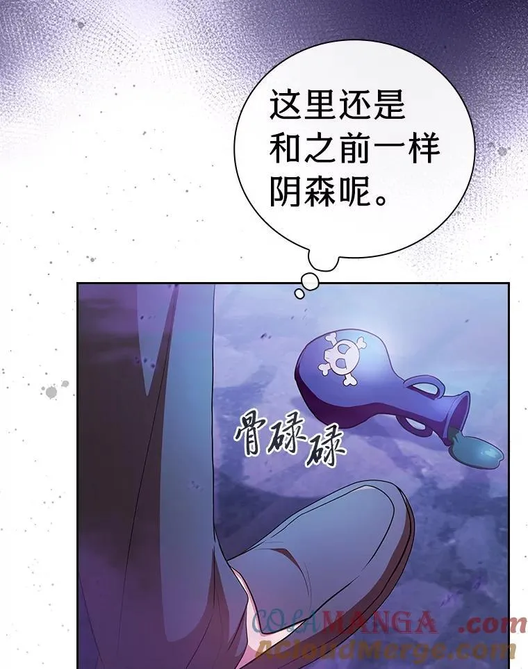 86.教授的攀比12