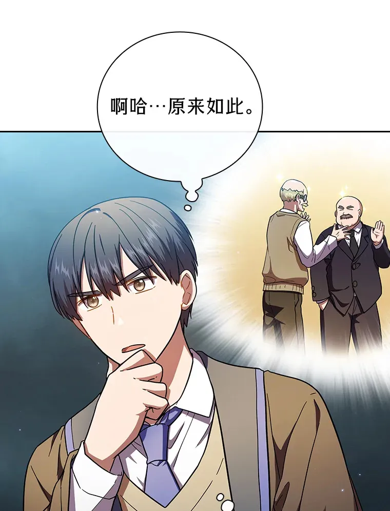 30.伟大的教团82