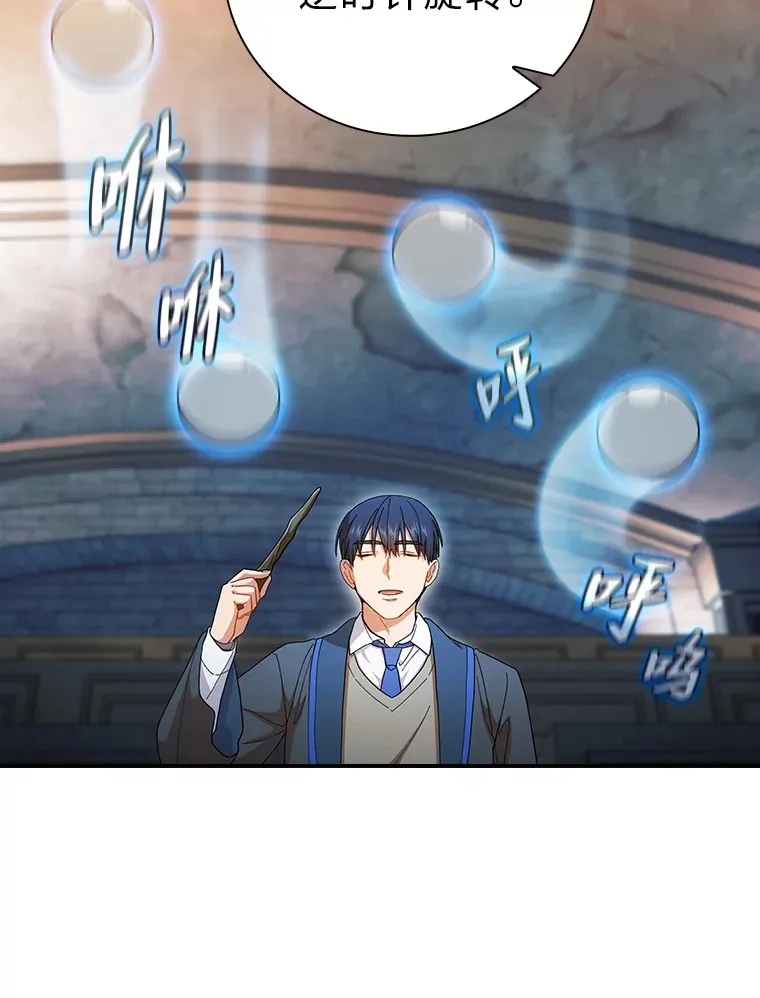 38.战斗魔法师101