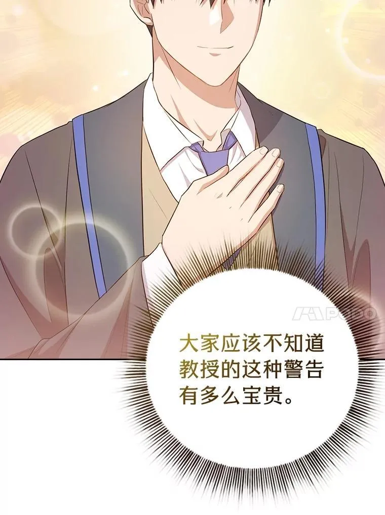 84.召唤魔法教授85