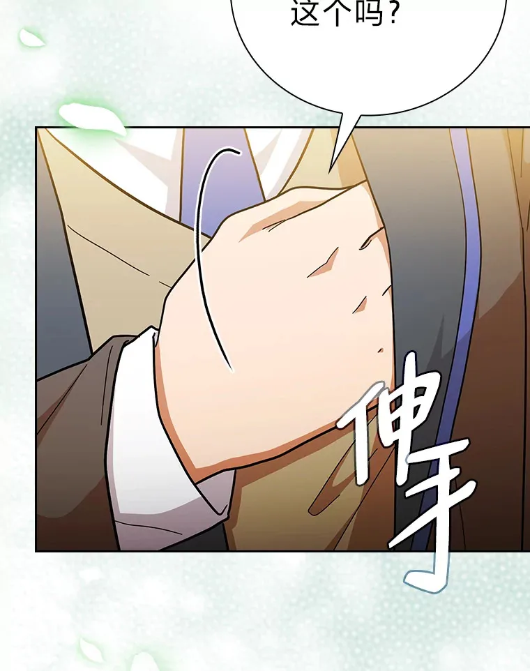 36.命中注定要种田64