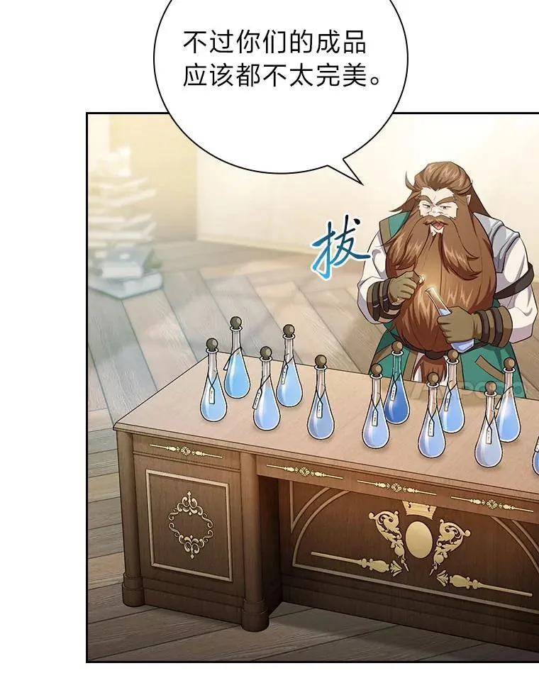 81.出师不利…14