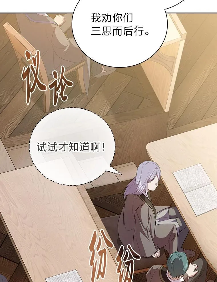 84.召唤魔法教授91