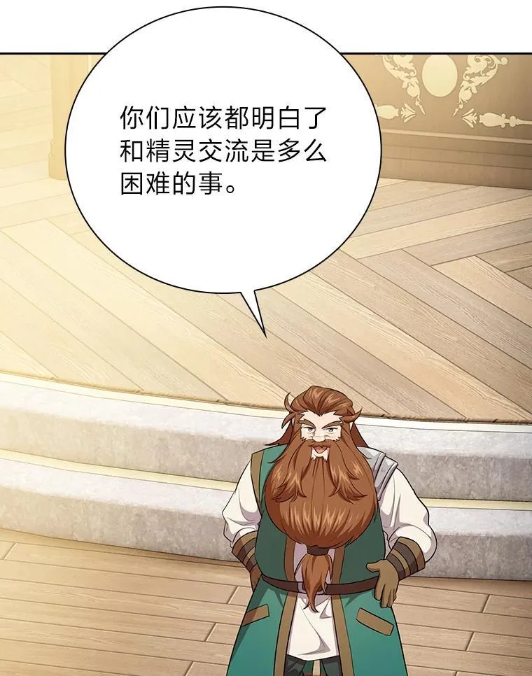 81.出师不利…89