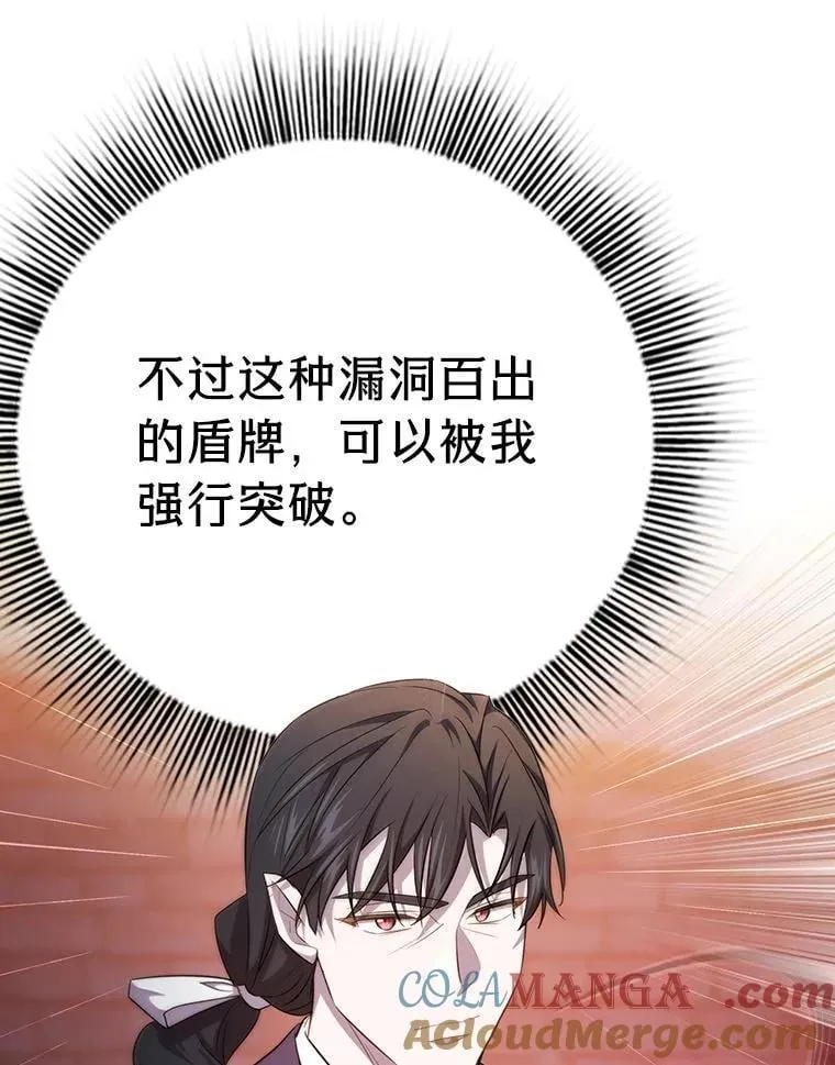 83.正当防卫！40