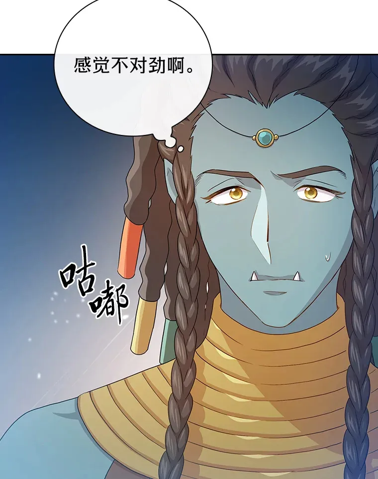 55.“假戏真唱”111