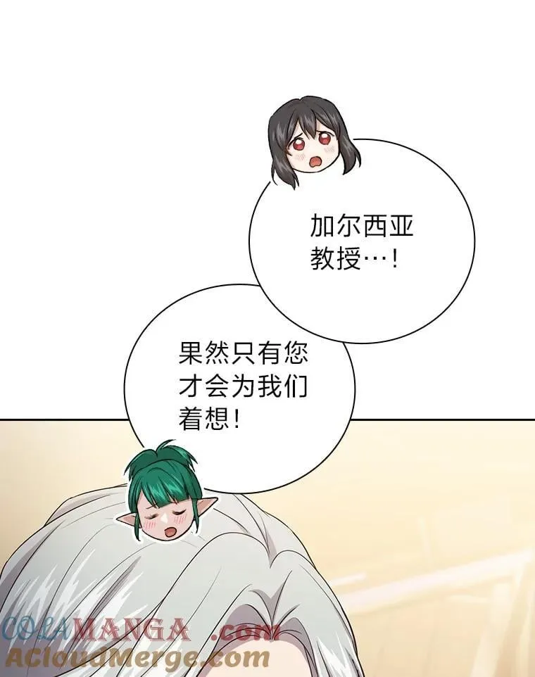 84.召唤魔法教授68