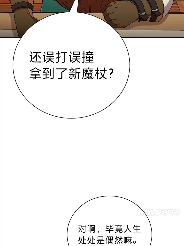 36.命中注定要种田73