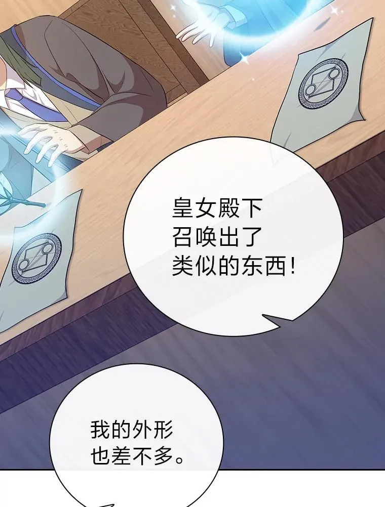 85.傲慢的学生19