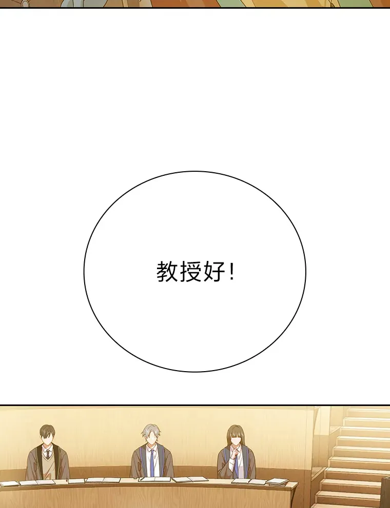53.新的教授104