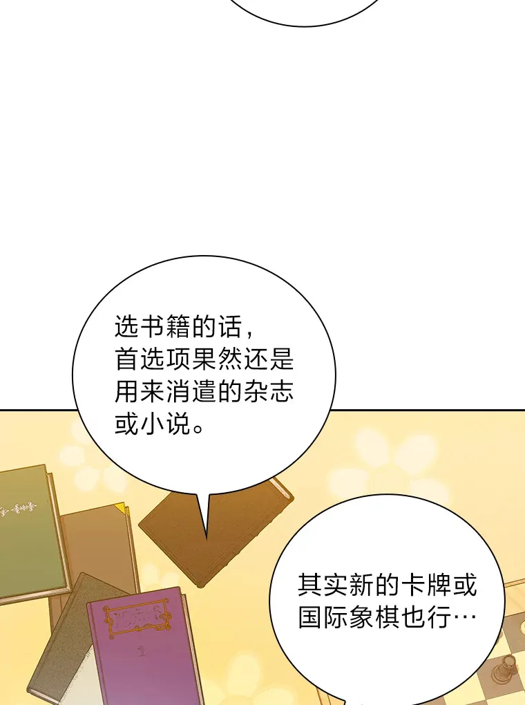 69.梦寐以求的外出36