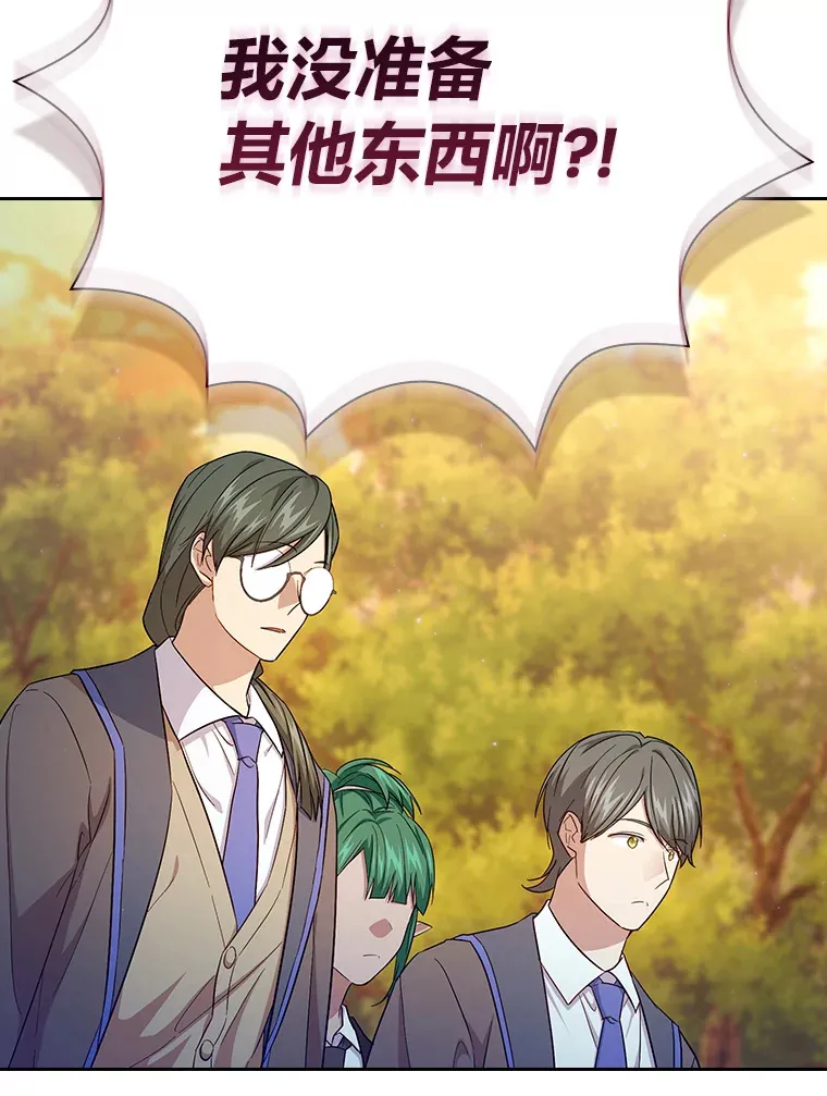 67.信任一旦坍塌…101