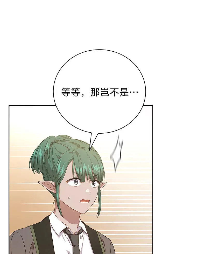 53.新的教授95