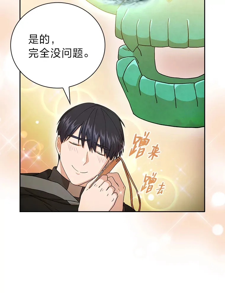 46.奖励与惩罚85