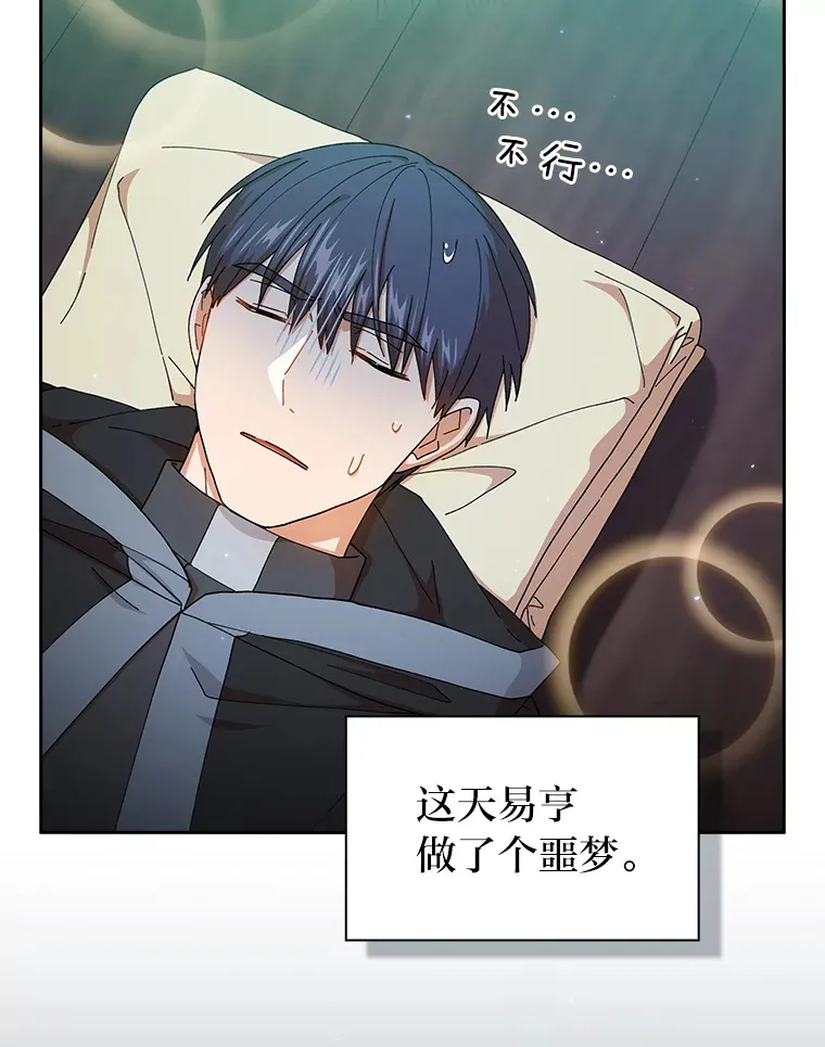45.校长的青睐119