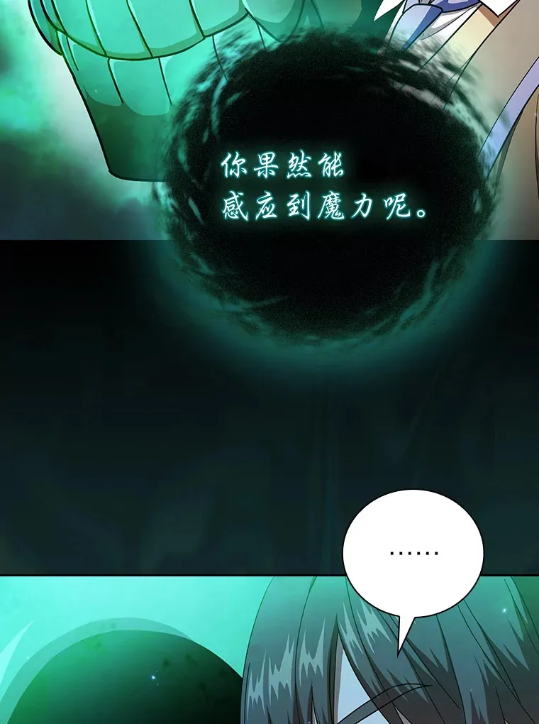 30.伟大的教团95