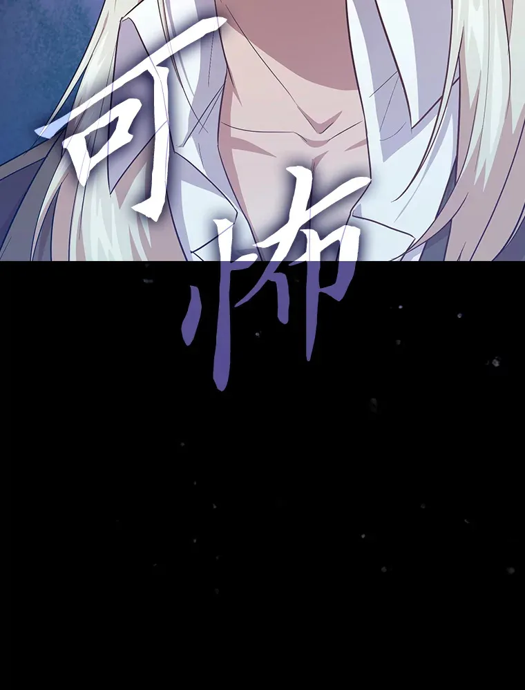 67.信任一旦坍塌…116