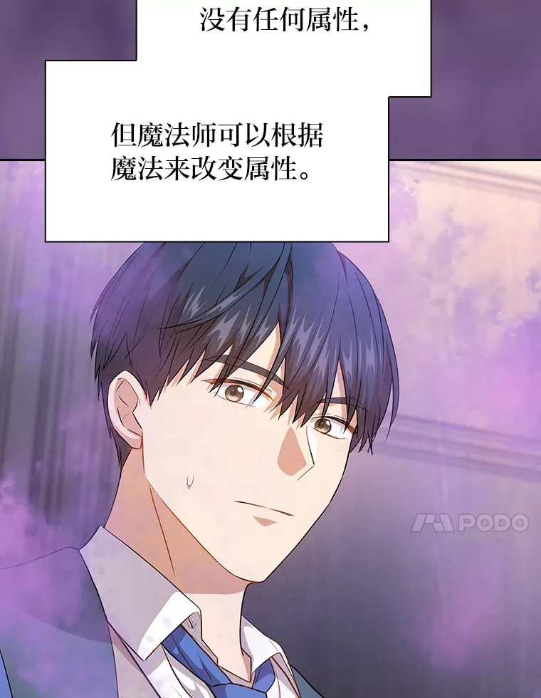 54.教授的小彩蛋66