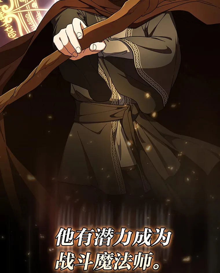 38.战斗魔法师122
