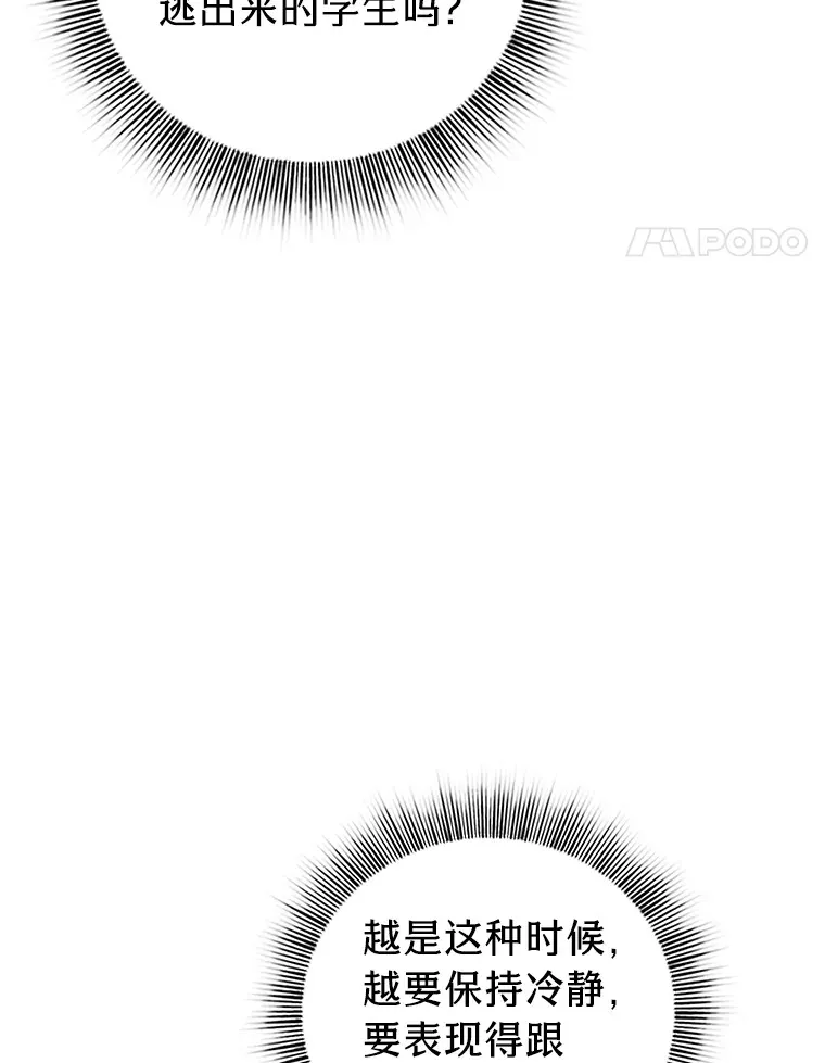 30.伟大的教团57