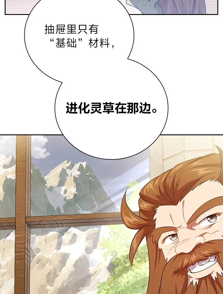 51.山人自有妙计60