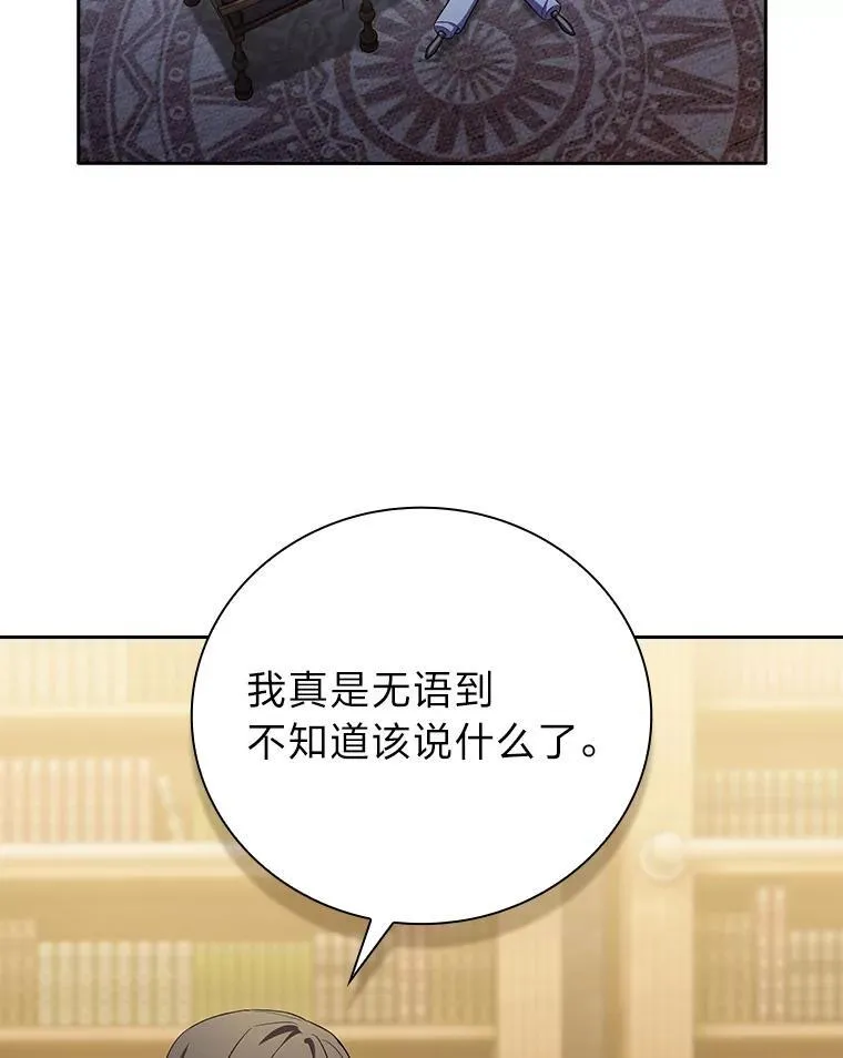 77.教授都一个德行65