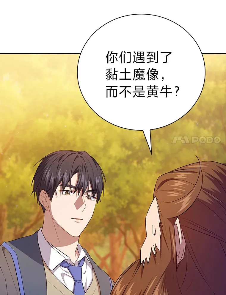 67.信任一旦坍塌…110