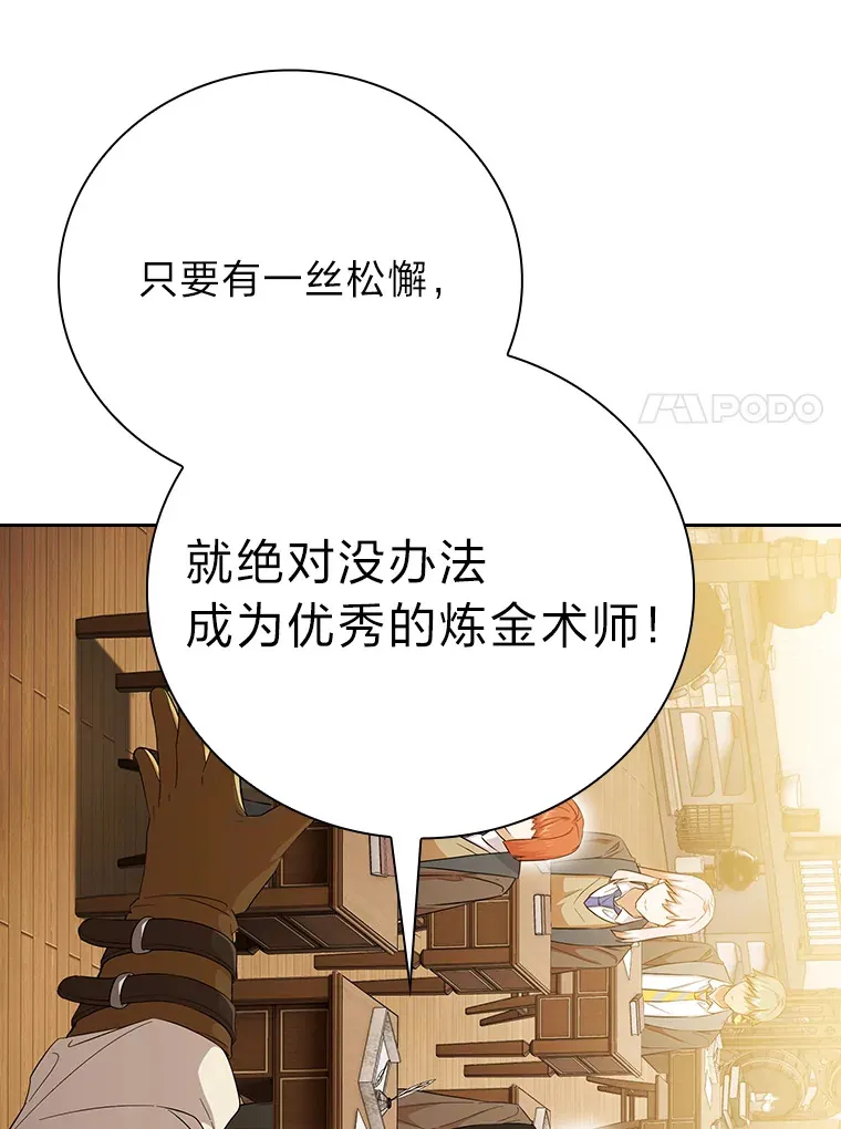 50.逃不出研究怪圈80