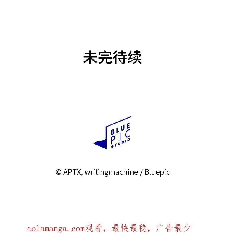 80.彻底结仇？！138