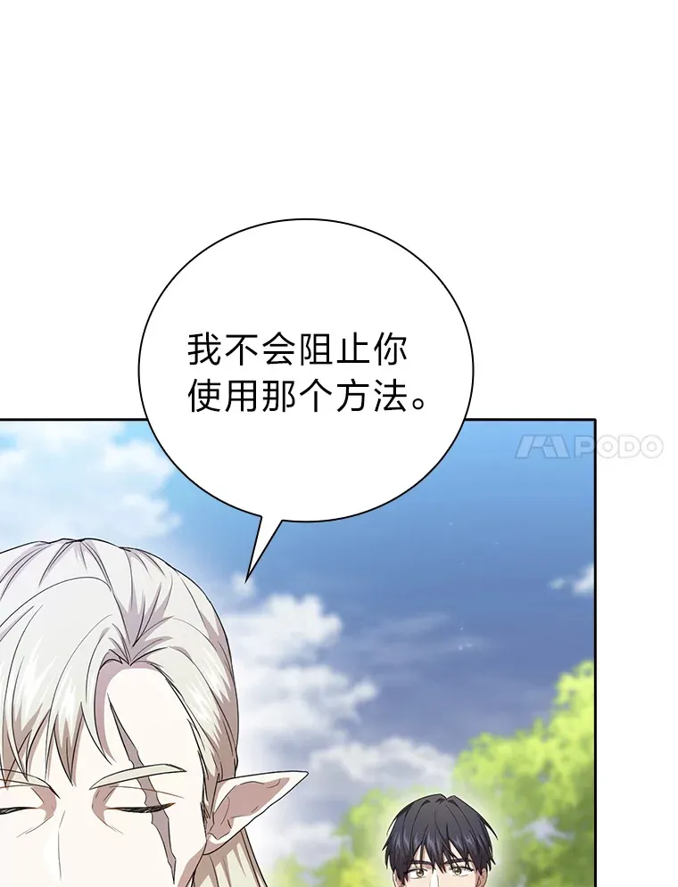 58.又一次被偏爱…96
