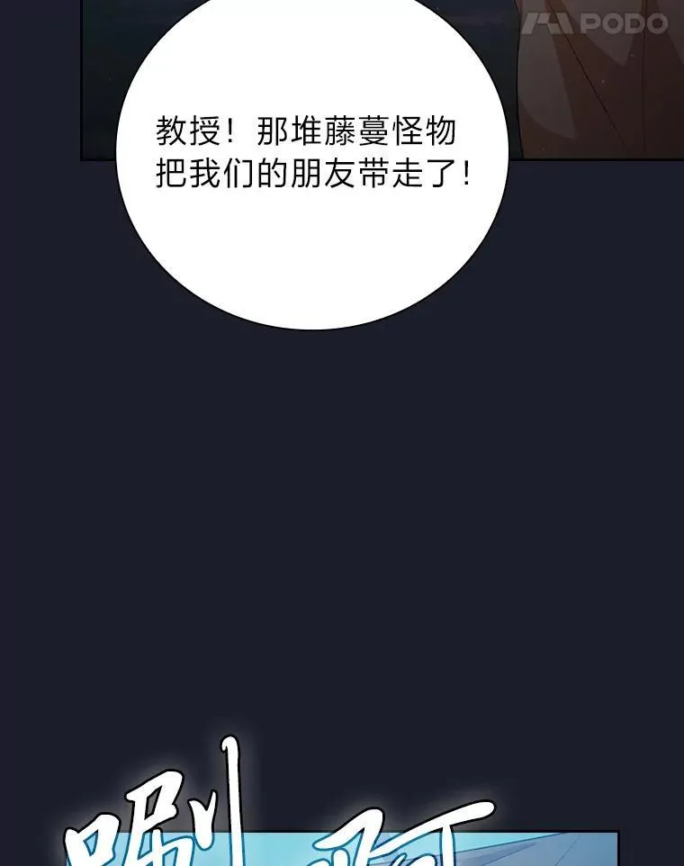 77.教授都一个德行34