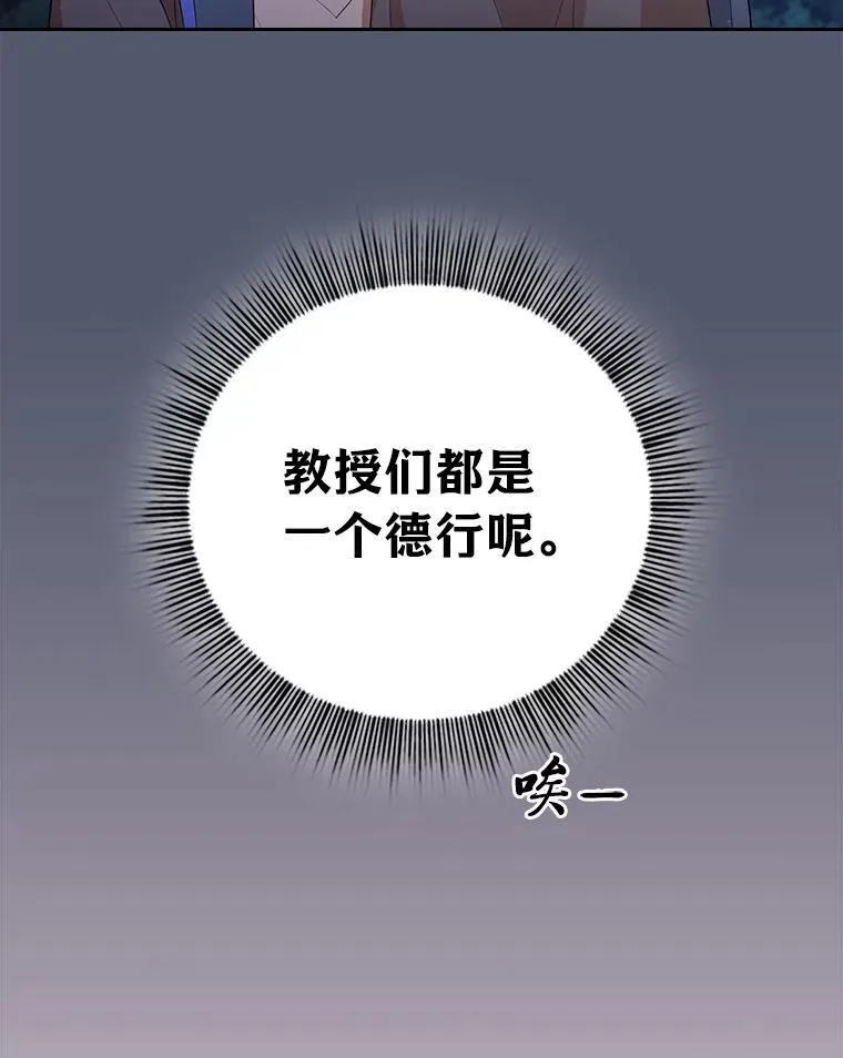 77.教授都一个德行59