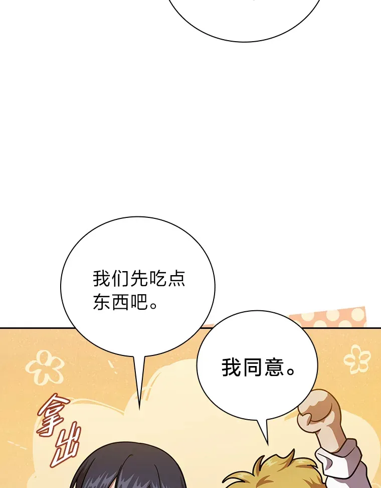 27.“协同”作战96