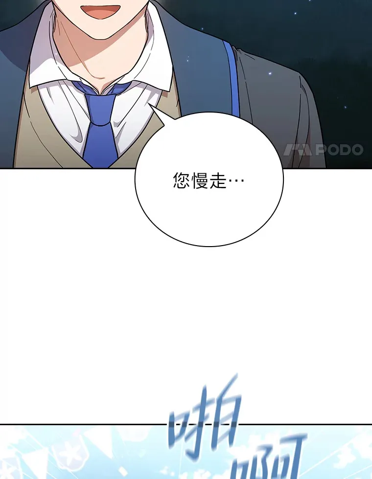 31.弗里辛加教团28