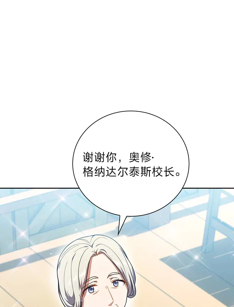 30.伟大的教团75