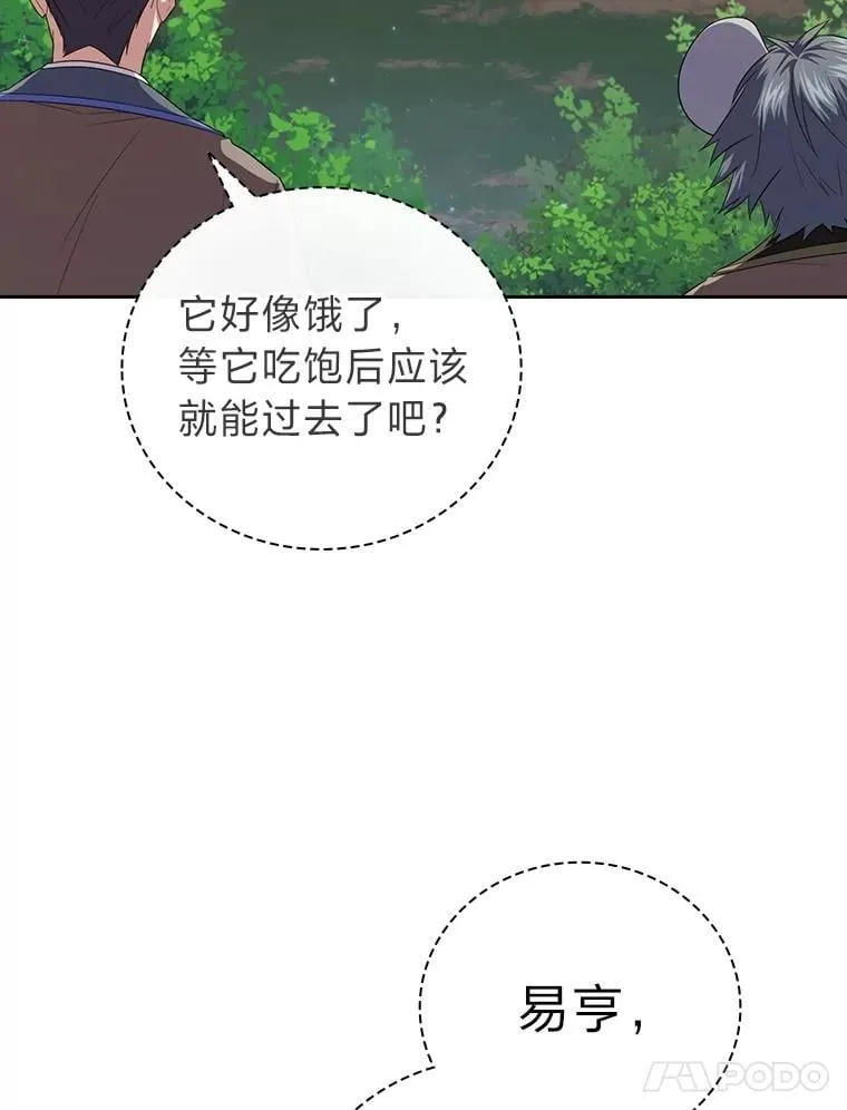 91.对战超牛黄牛67