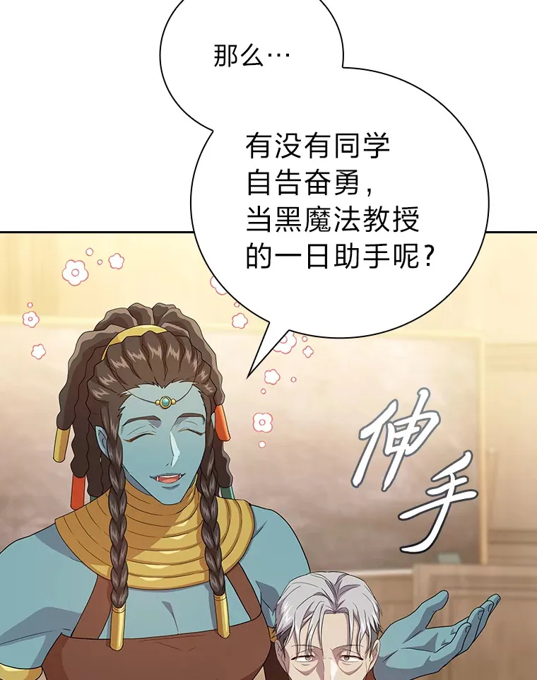 54.教授的小彩蛋41