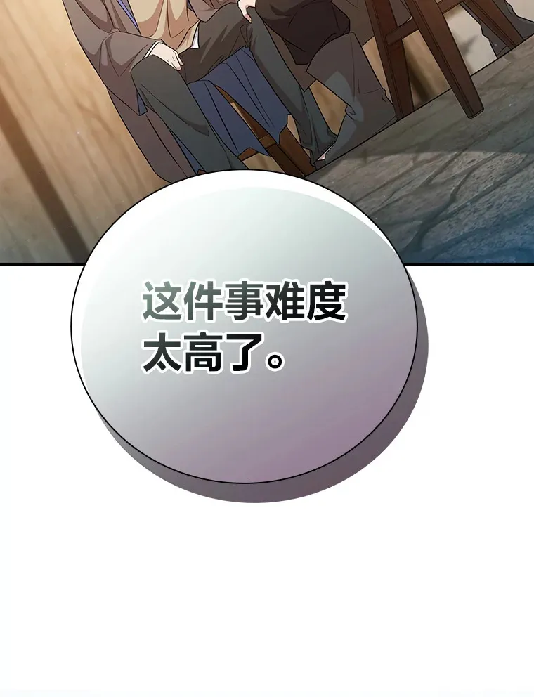 70.与众不同的贵族119