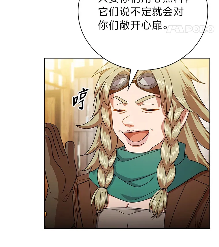 36.命中注定要种田11